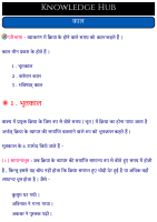 काल.pdf